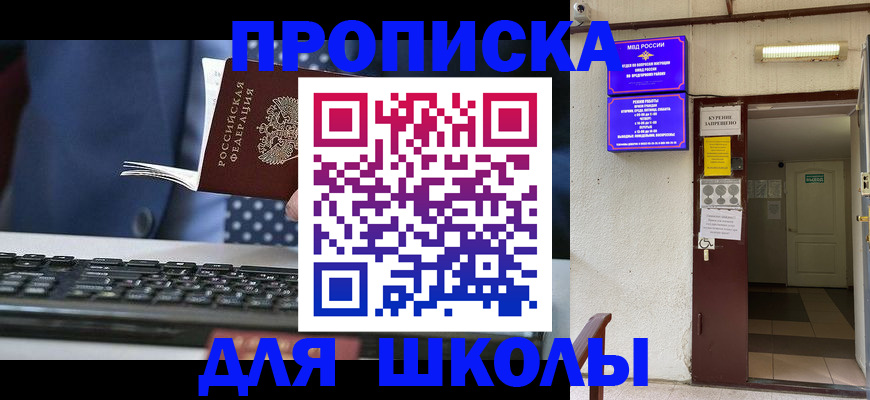 временная регистрация в Черкесске