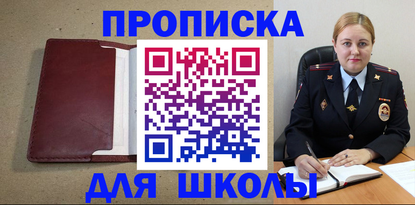 временная регистрация надежно в Черкесске